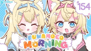 FUWAMOCO 【FUWAMOCO MORNING】episode 154 🐾 #FWMCMORNING