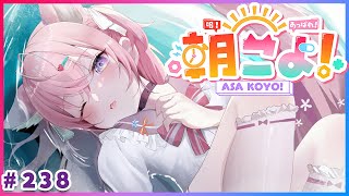 博衣こより 【 #朝こよ 】6月最後の火曜日の朝も～！朝こよ！☀ #238 【博衣こより/hololive】